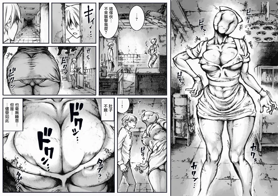 [Double Deck] END OF LOCATION Fhentai - Page 5