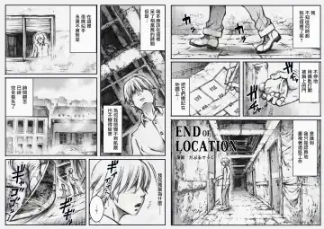 [Double Deck] END OF LOCATION Fhentai - Page 2
