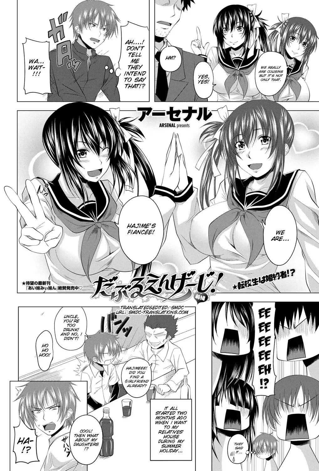 [Arsenal] Double Engage! Zenpen | Double Angel Fhentai - Page 4