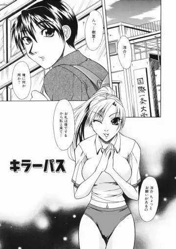 [Umihara Minato] Mama wa Ookii no ga Osuki Fhentai.net - Page 117