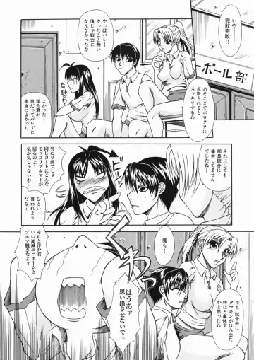 [Umihara Minato] Mama wa Ookii no ga Osuki Fhentai.net - Page 120