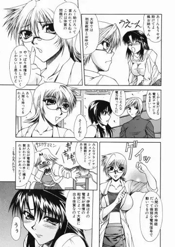 [Umihara Minato] Mama wa Ookii no ga Osuki Fhentai.net - Page 135