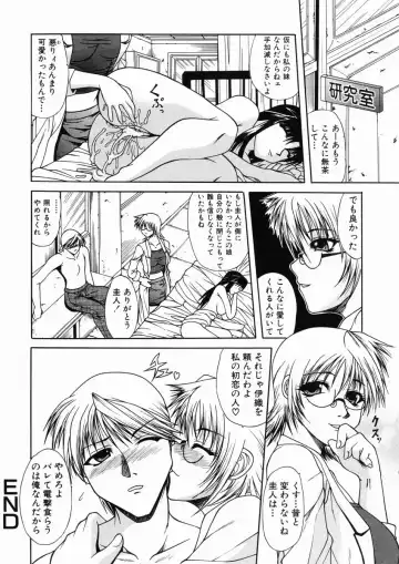 [Umihara Minato] Mama wa Ookii no ga Osuki Fhentai.net - Page 148