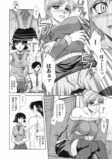 [Umihara Minato] Mama wa Ookii no ga Osuki Fhentai.net - Page 24