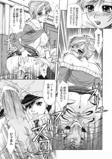 [Umihara Minato] Mama wa Ookii no ga Osuki Fhentai.net - Page 33