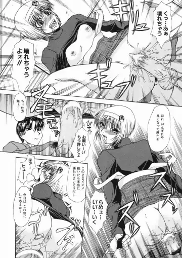 [Umihara Minato] Mama wa Ookii no ga Osuki Fhentai.net - Page 64