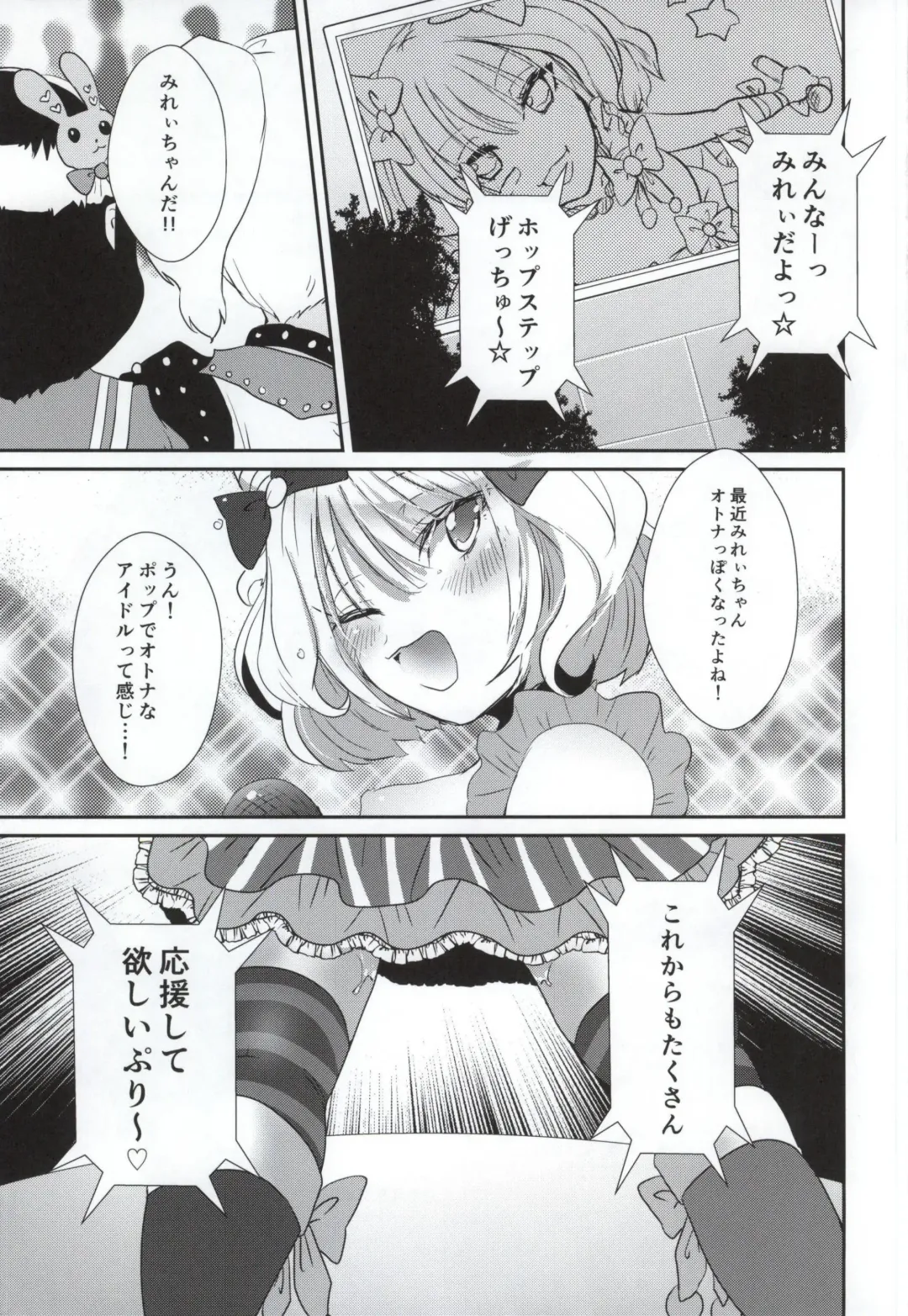 [Ebina Ebi] Genjitsu demo Idol Fhentai - Page 12