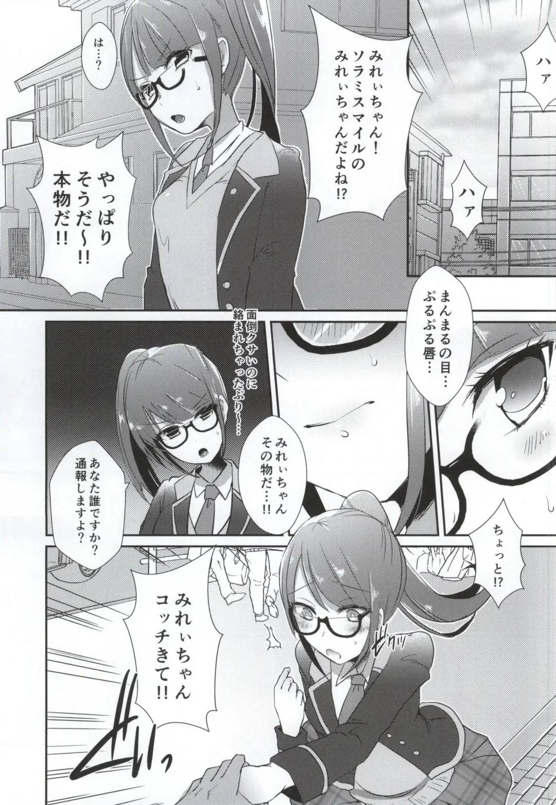 [Ebina Ebi] Genjitsu demo Idol Fhentai - Page 2