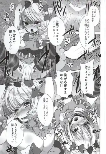 [Ebina Ebi] Genjitsu demo Idol Fhentai - Page 10