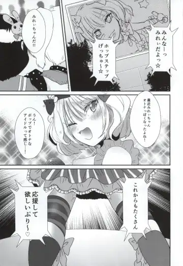 [Ebina Ebi] Genjitsu demo Idol Fhentai - Page 12