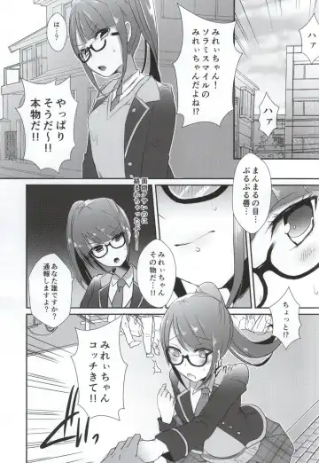 [Ebina Ebi] Genjitsu demo Idol Fhentai - Page 2