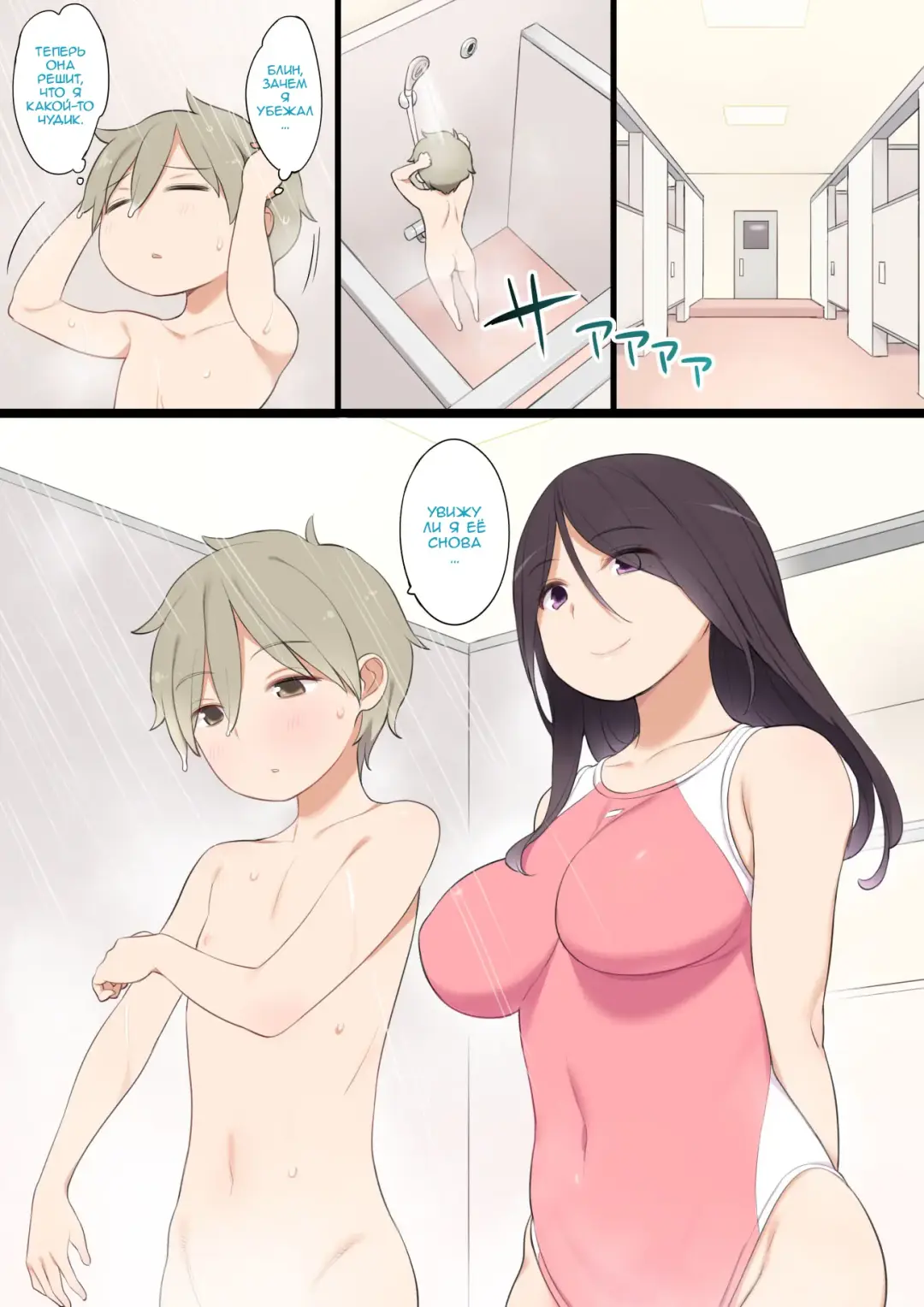 [Nora Higuma] Pool de Deatta Oneesan to Ecchi na Kankei ni Nacchau Ohanashi Fhentai.net - Page 5