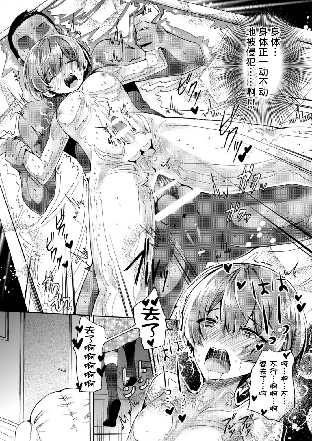 [Matashita Kintama] Vacuum Bed Shounen Fhentai.net - Page 7