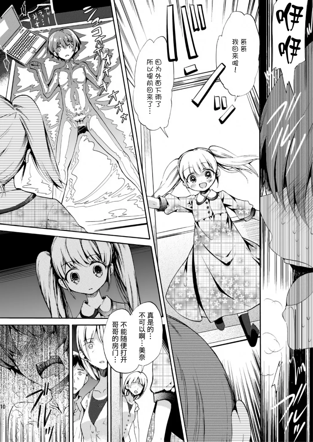 [Matashita Kintama] Vacuum Bed Shounen Fhentai.net - Page 8