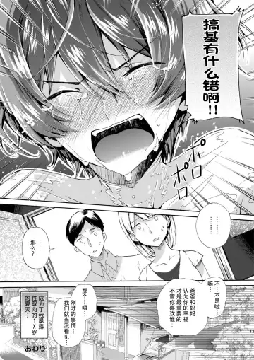 [Matashita Kintama] Vacuum Bed Shounen Fhentai.net - Page 11