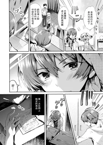 [Matashita Kintama] Vacuum Bed Shounen Fhentai.net - Page 2