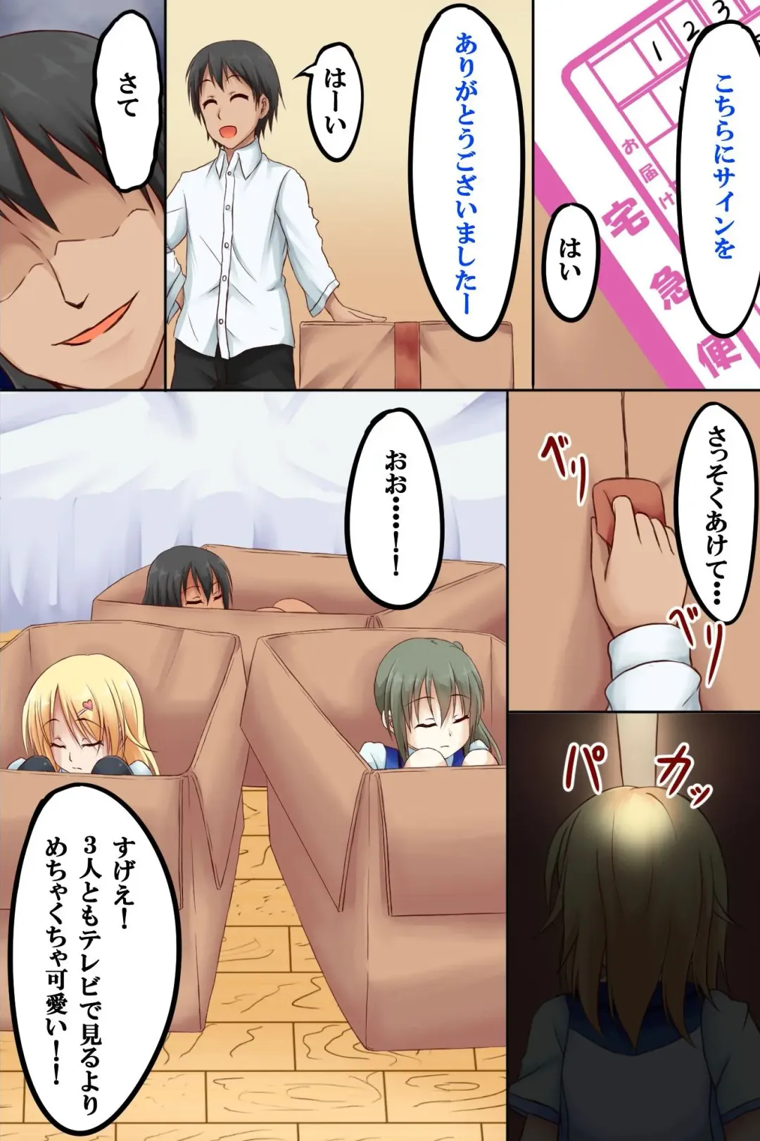 [Bassa] Dare to demo Ecchi Dekichau Yoyaku Nikki Fhentai - Page 28