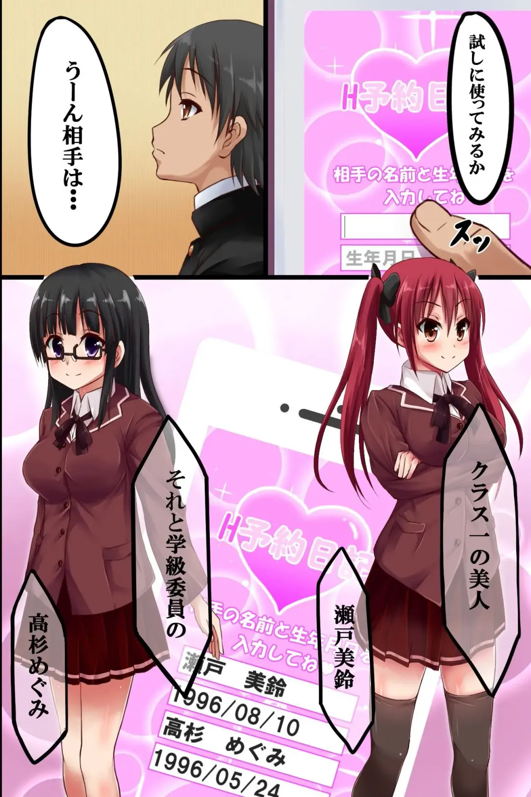 [Bassa] Dare to demo Ecchi Dekichau Yoyaku Nikki Fhentai - Page 4