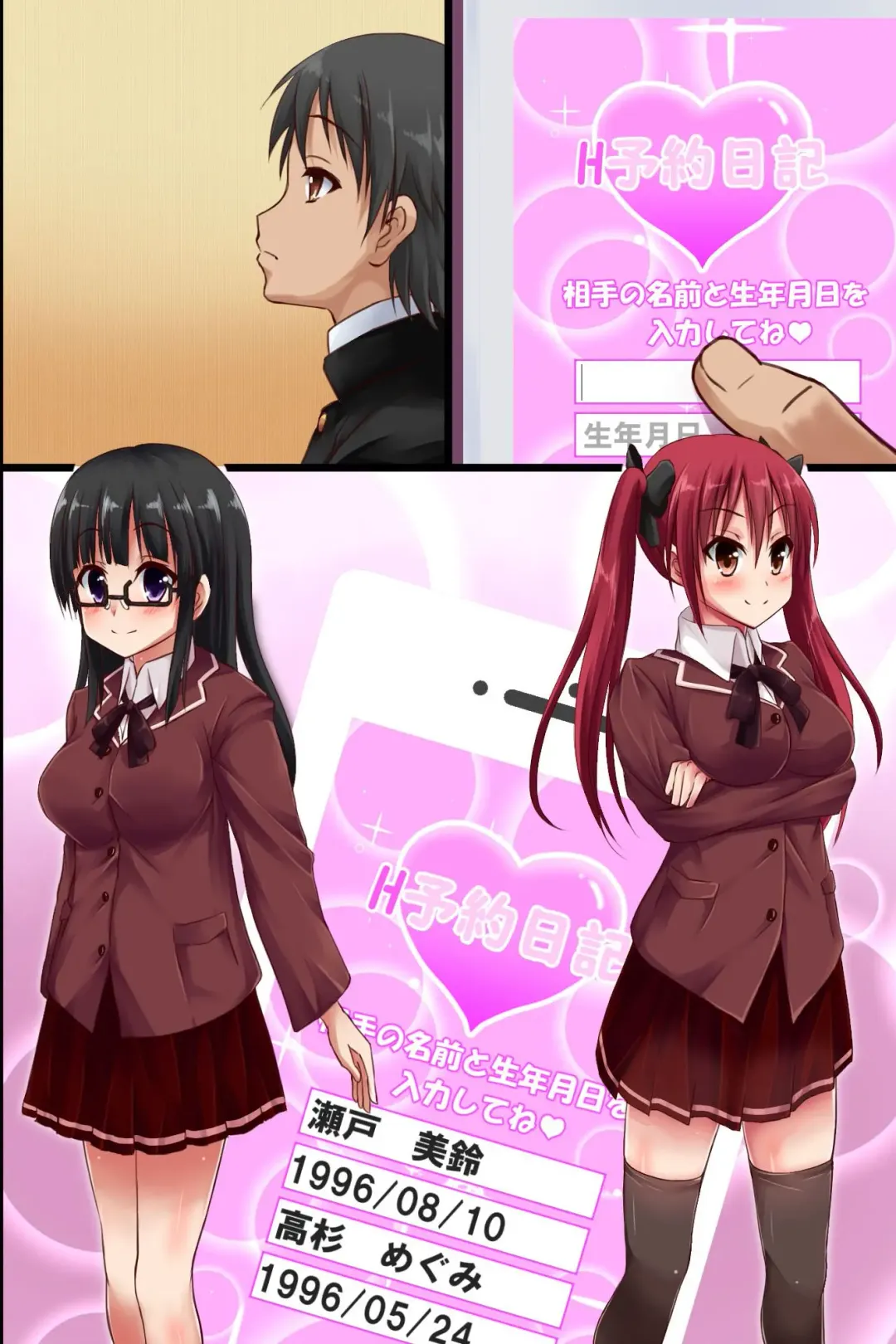 [Bassa] Dare to demo Ecchi Dekichau Yoyaku Nikki Fhentai - Page 57