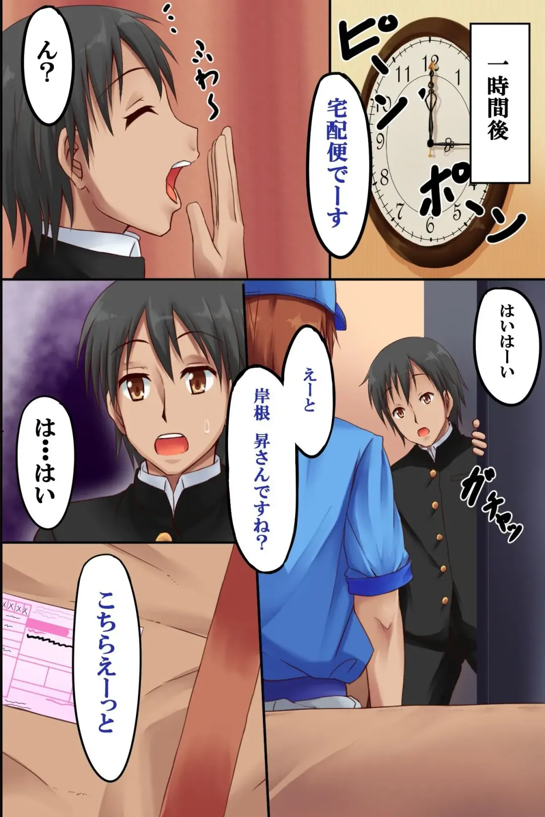 [Bassa] Dare to demo Ecchi Dekichau Yoyaku Nikki Fhentai - Page 6