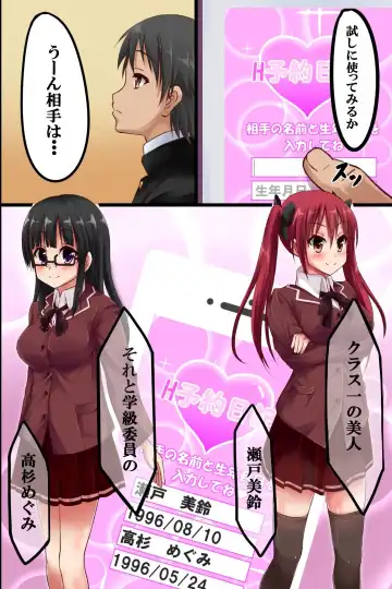 [Bassa] Dare to demo Ecchi Dekichau Yoyaku Nikki Fhentai - Page 4