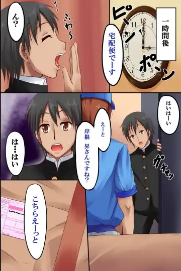 [Bassa] Dare to demo Ecchi Dekichau Yoyaku Nikki Fhentai - Page 6