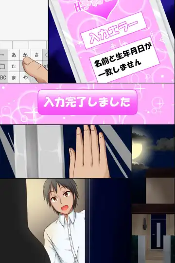 [Bassa] Dare to demo Ecchi Dekichau Yoyaku Nikki Fhentai - Page 80