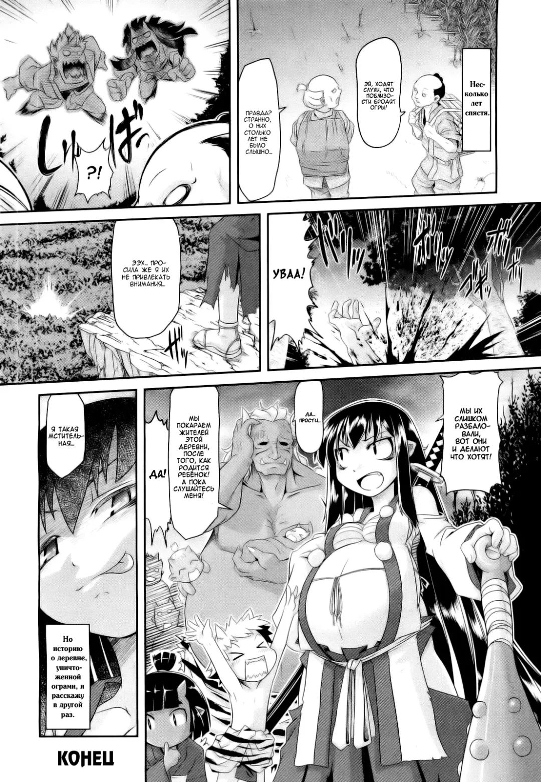 [Takura Mahiro] Aooni-don no Tango Fhentai.net - Page 25