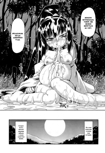 [Takura Mahiro] Aooni-don no Tango Fhentai.net - Page 24