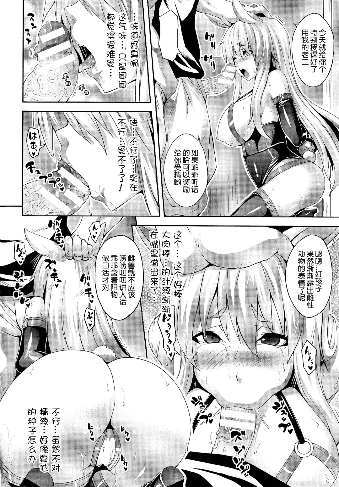 [Somejima] Kemonomusume Bokujou Hanshokuki Fhentai.net - Page 6