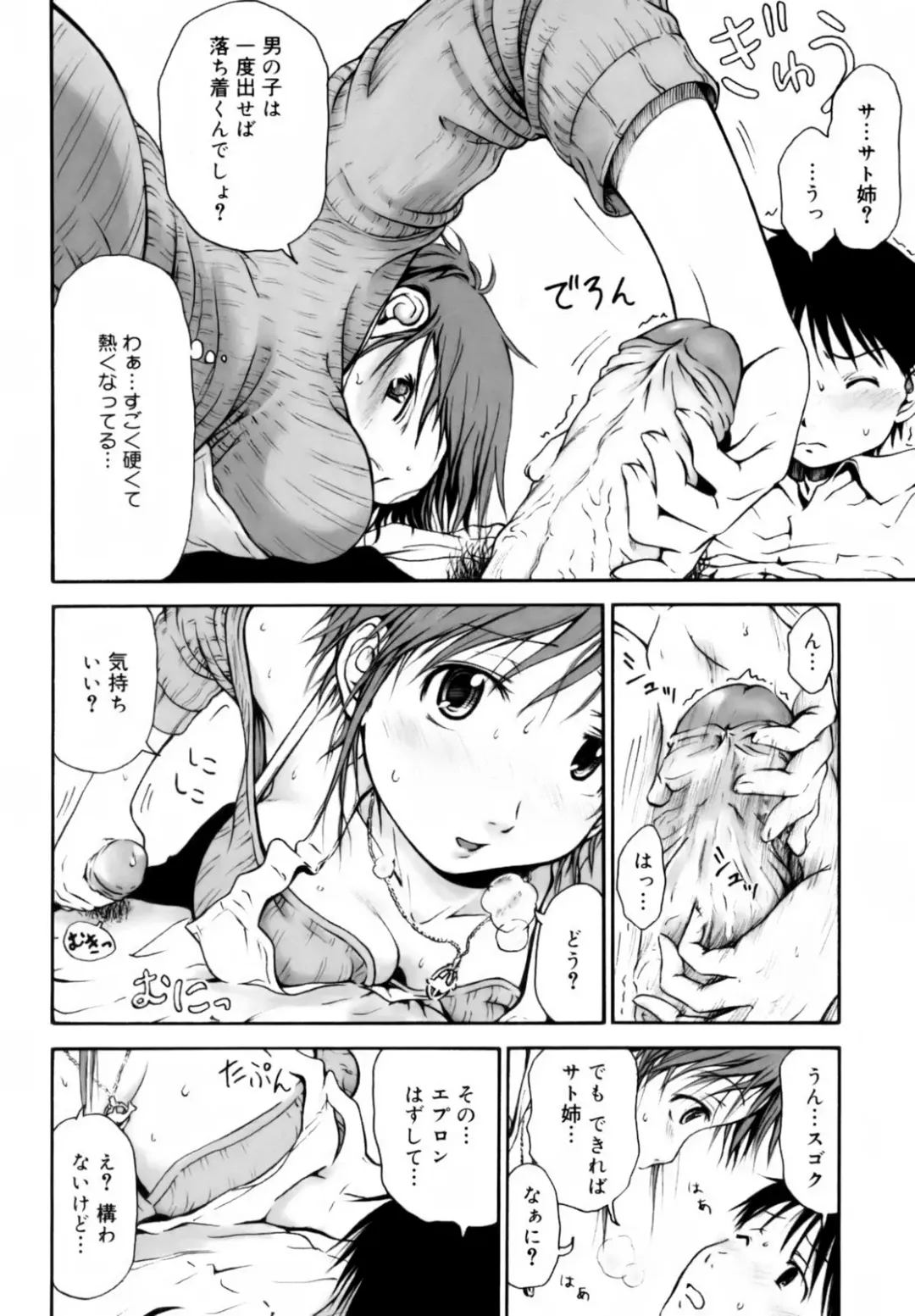 [Hagure Tanishi] Itsumo Kimi o Kanjiteru - All day & all night, I feel you. (decensored) Fhentai.net - Page 42