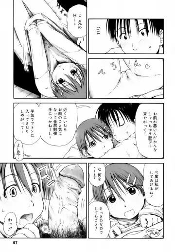 [Hagure Tanishi] Itsumo Kimi o Kanjiteru - All day & all night, I feel you. (decensored) Fhentai.net - Page 69