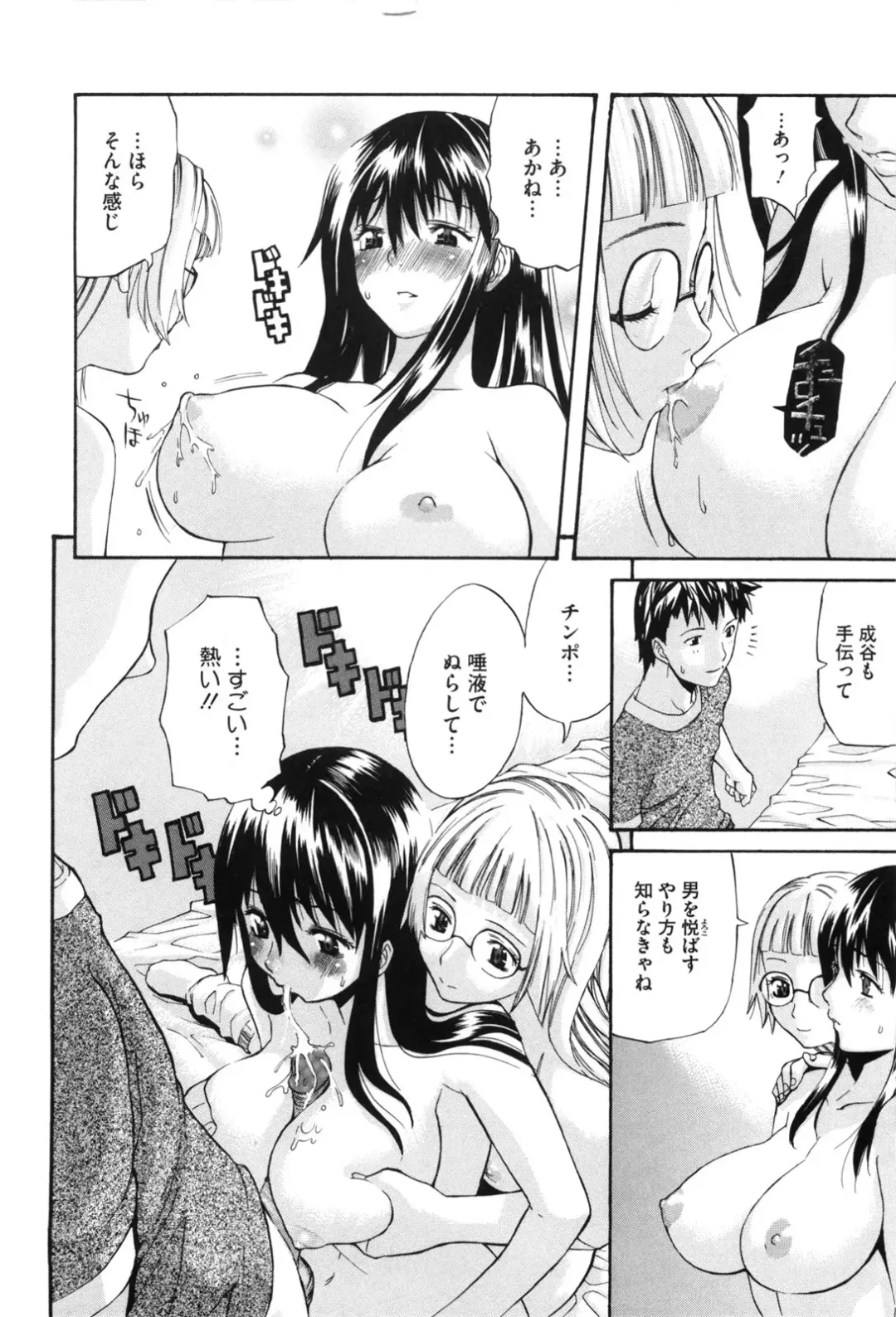 [Amatarou] Daisy! (decensored) Fhentai.net - Page 152