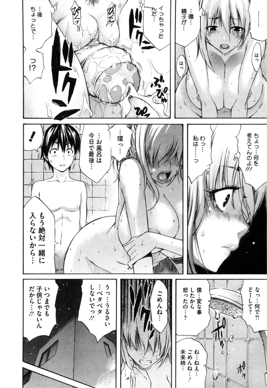 [Amatarou] Daisy! (decensored) Fhentai.net - Page 38