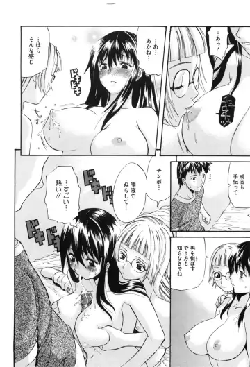 [Amatarou] Daisy! (decensored) Fhentai.net - Page 152