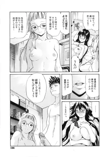 [Amatarou] Daisy! (decensored) Fhentai.net - Page 155