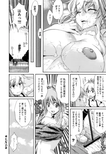 [Amatarou] Daisy! (decensored) Fhentai.net - Page 206