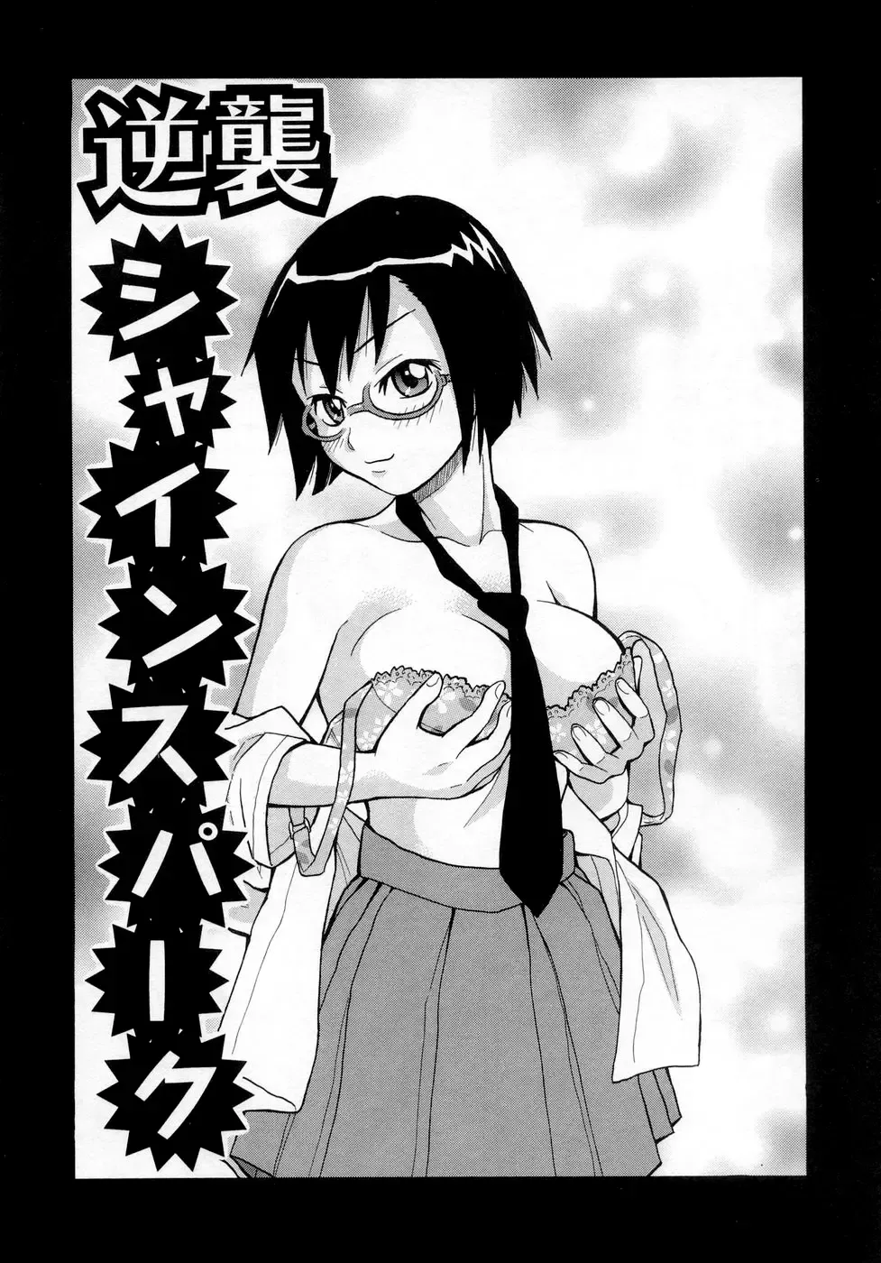 [John K. Pe-ta] Muchi Muchi!! Monzetsu Fever (decensored) Fhentai - Page 121