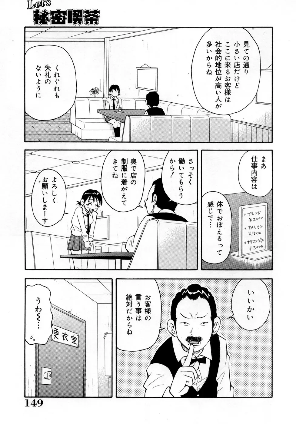 [John K. Pe-ta] Muchi Muchi!! Monzetsu Fever (decensored) Fhentai - Page 149