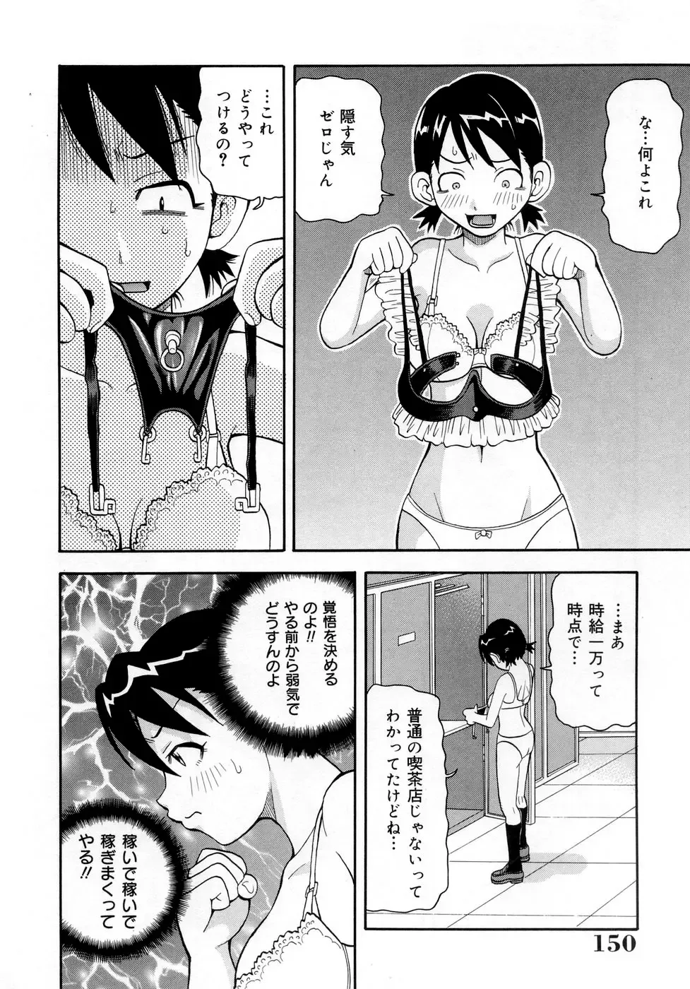 [John K. Pe-ta] Muchi Muchi!! Monzetsu Fever (decensored) Fhentai - Page 150