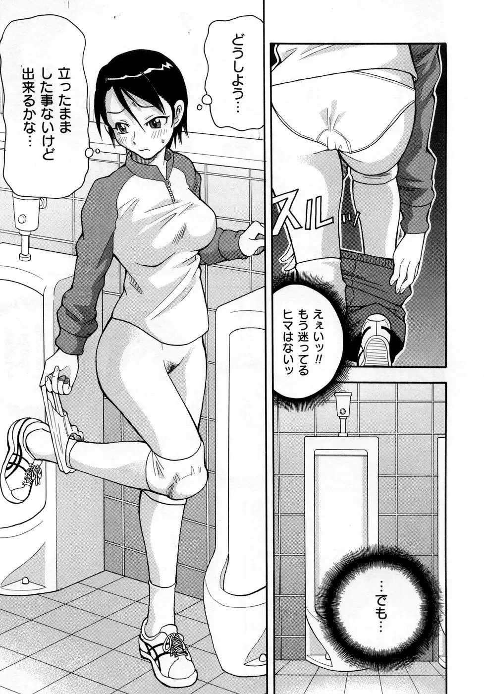 [John K. Pe-ta] Muchi Muchi!! Monzetsu Fever (decensored) Fhentai - Page 27