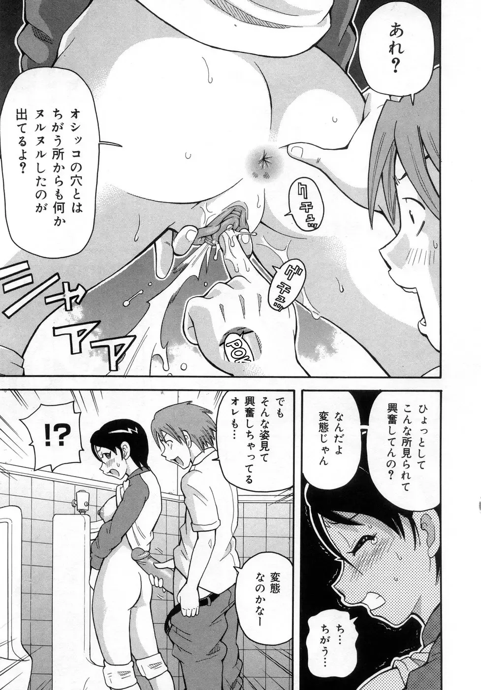 [John K. Pe-ta] Muchi Muchi!! Monzetsu Fever (decensored) Fhentai - Page 31