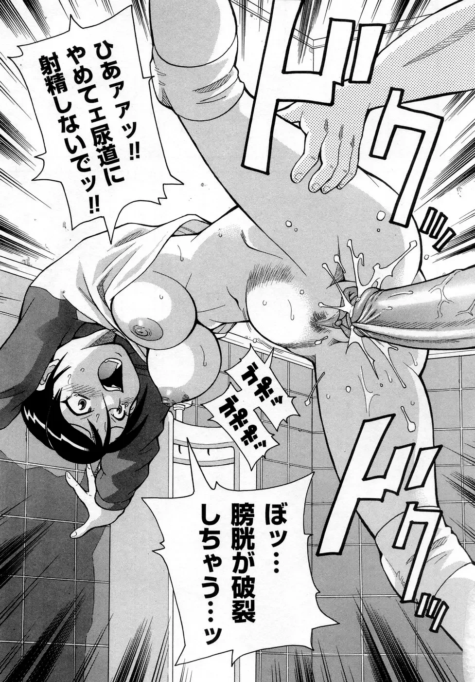 [John K. Pe-ta] Muchi Muchi!! Monzetsu Fever (decensored) Fhentai - Page 37