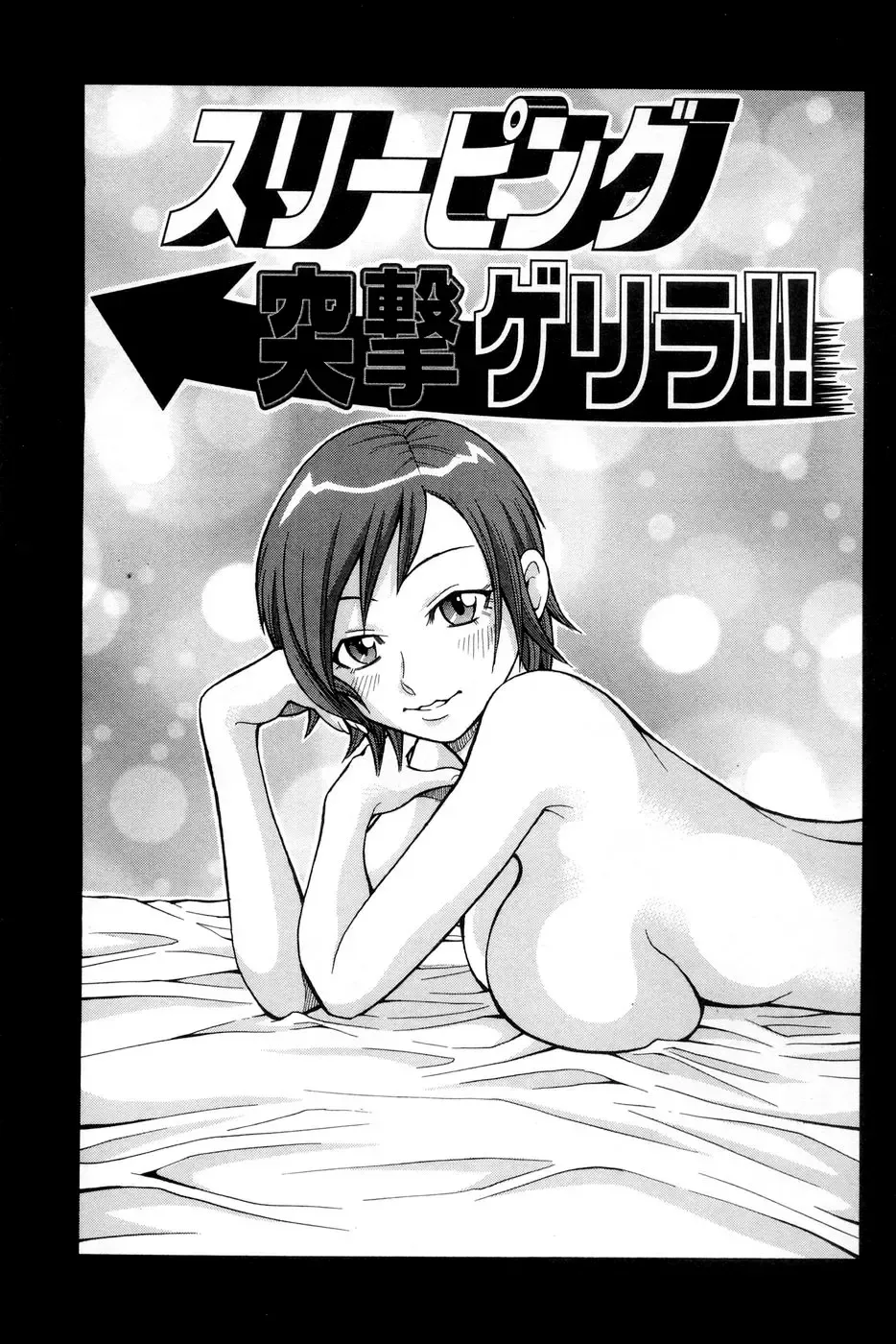 [John K. Pe-ta] Muchi Muchi!! Monzetsu Fever (decensored) Fhentai - Page 5