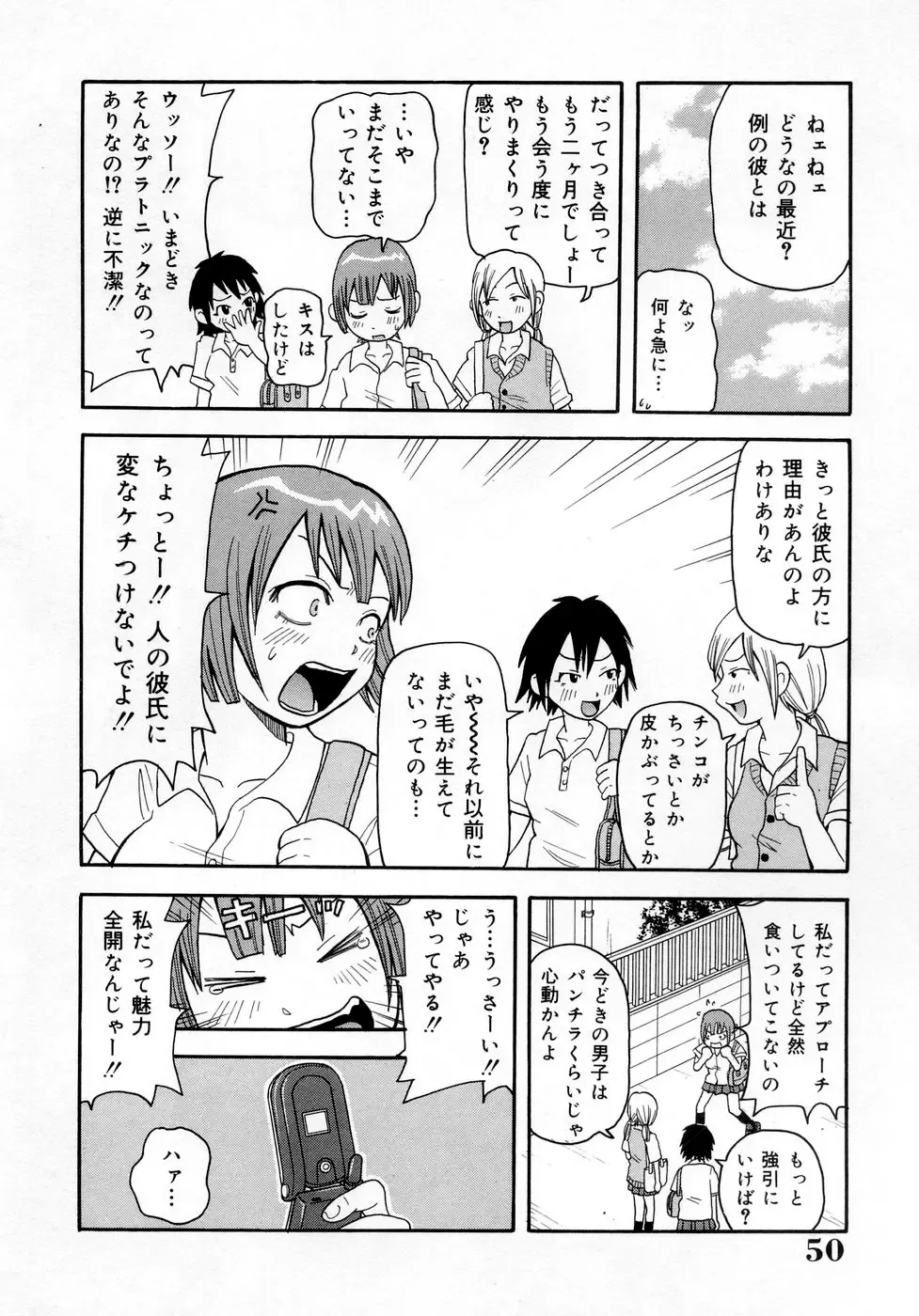 [John K. Pe-ta] Muchi Muchi!! Monzetsu Fever (decensored) Fhentai - Page 50