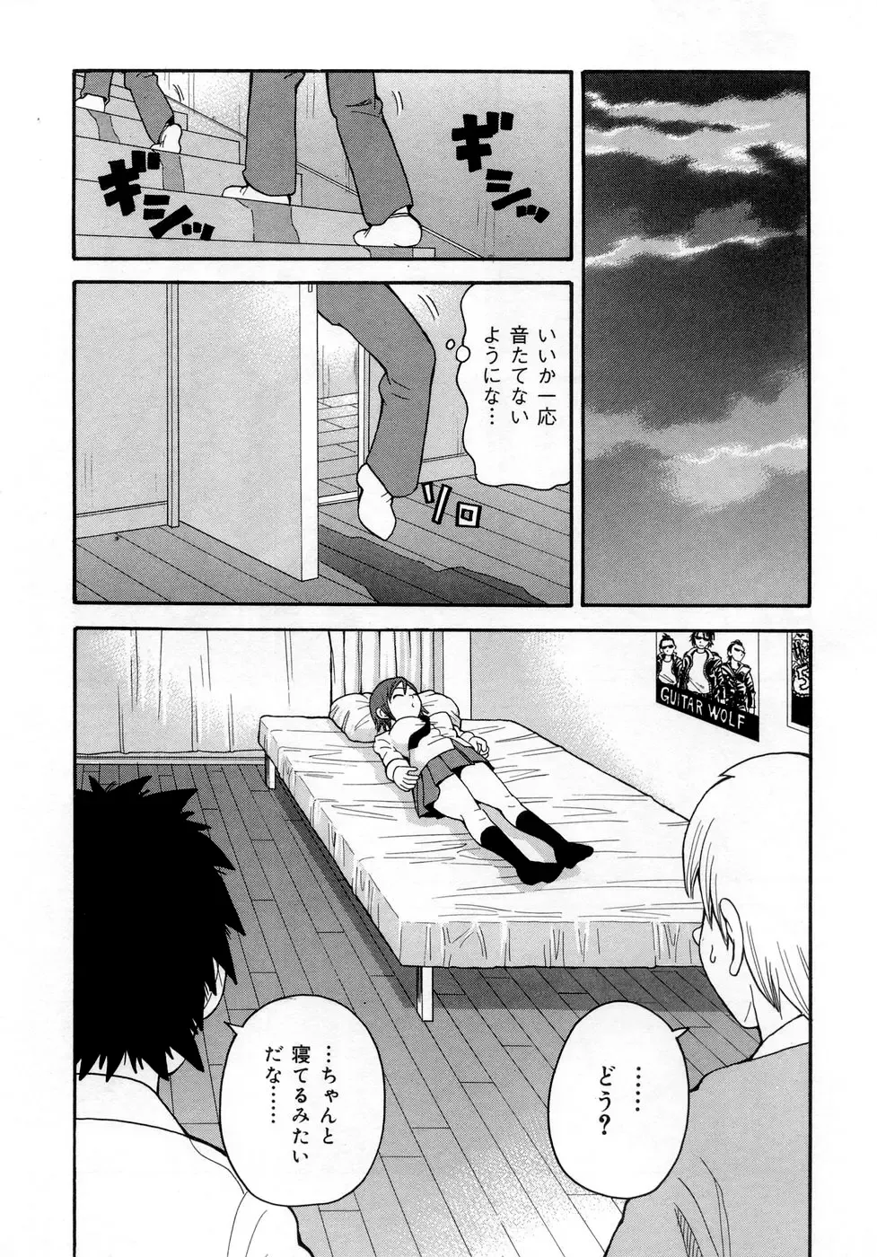 [John K. Pe-ta] Muchi Muchi!! Monzetsu Fever (decensored) Fhentai - Page 8