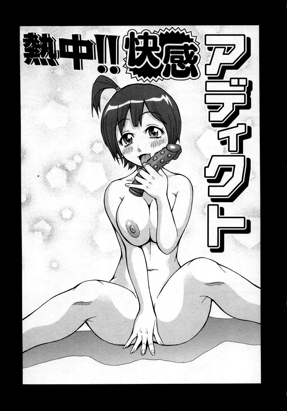 [John K. Pe-ta] Muchi Muchi!! Monzetsu Fever (decensored) Fhentai - Page 95