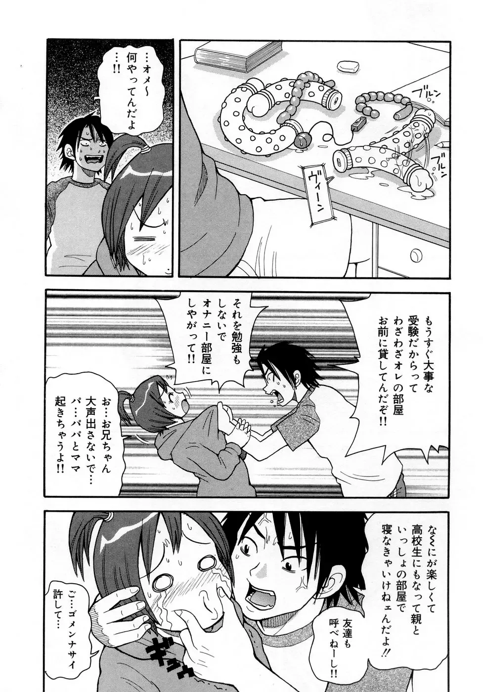 [John K. Pe-ta] Muchi Muchi!! Monzetsu Fever (decensored) Fhentai - Page 98