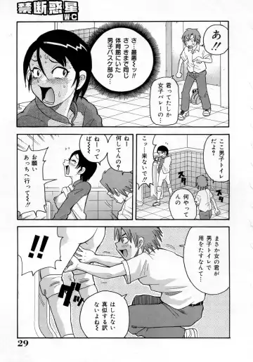 [John K. Pe-ta] Muchi Muchi!! Monzetsu Fever (decensored) Fhentai - Page 29