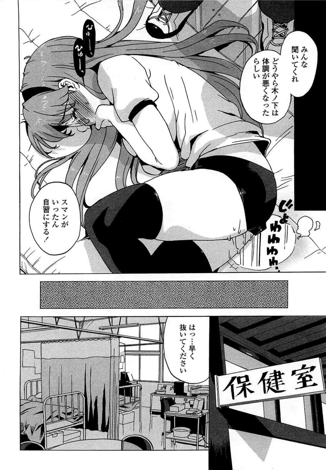[Ohtomo Takuji] Gokkun Shojo - Drinking Virgin (decensored) Fhentai - Page 105